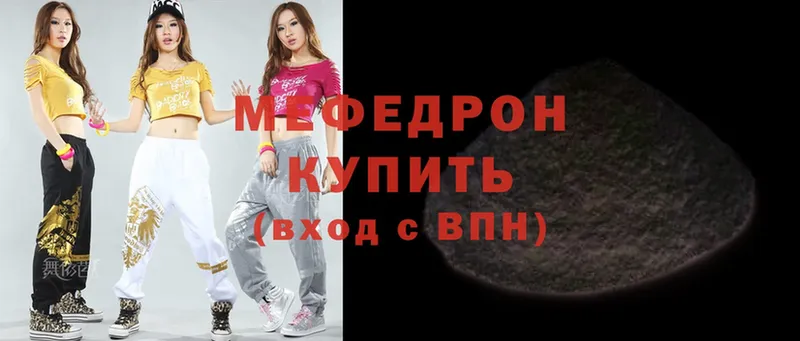 закладки  Киренск  Мефедрон VHQ 